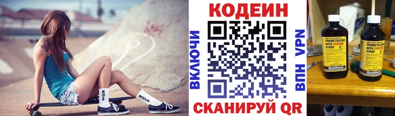 Кодеин Purple Drank  Купить  Карабулак 