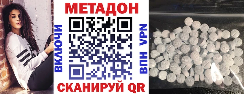 МЕТАДОН кристалл  Купить где  Карабулак 