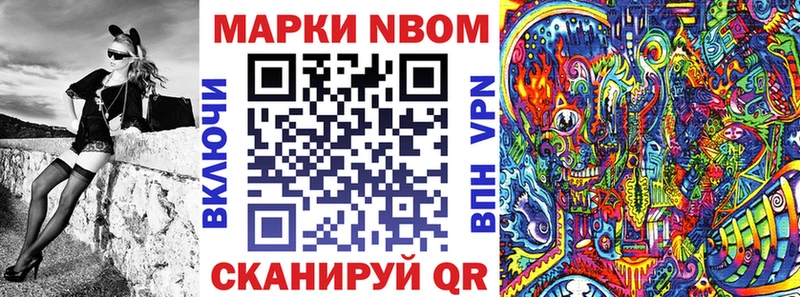 Марки NBOMe 1500мкг  Купить  Карабулак 
